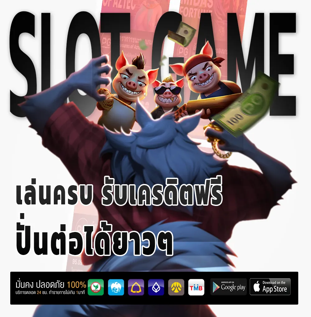speed bet เกมใหม่มาแรง
