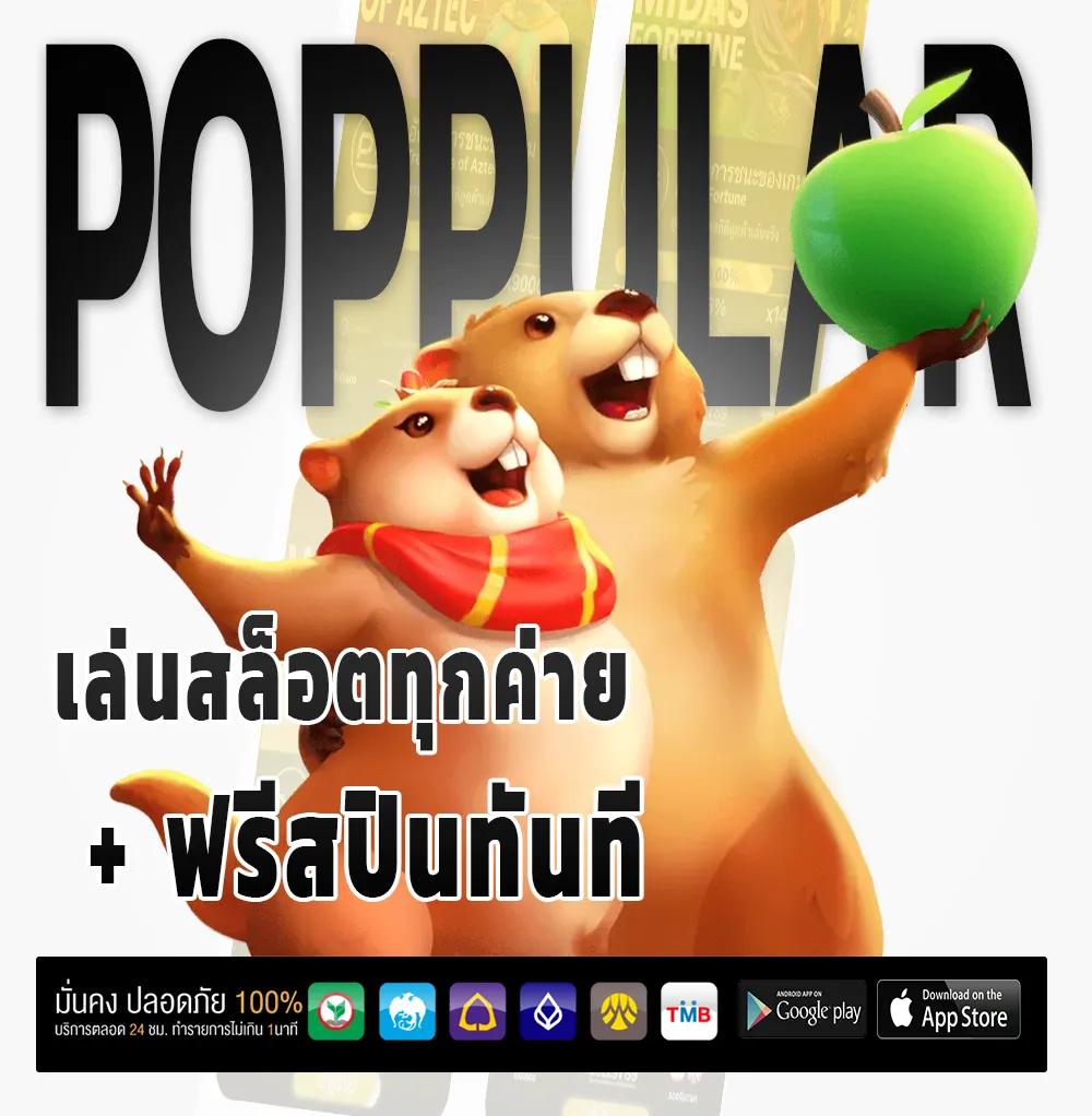 speedbet เล่นง่าย